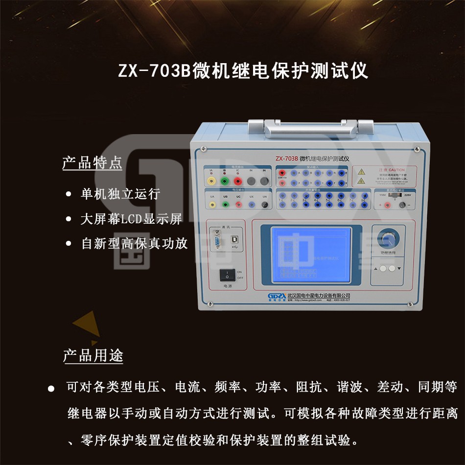 國電官網介紹.jpg