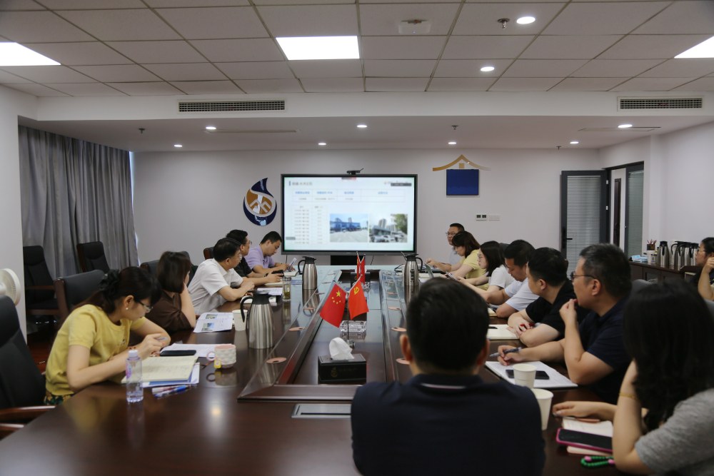 水利地產召開資產盤活研討會